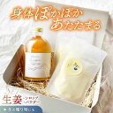 【ふるさと納税】【生姜シロップ&パウダーSET】スパイスジンジャーシロップ(290ml×1本) ジンジャーパウダー(30g×2袋) / ジンジャー シロップ 自...