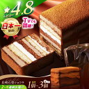 ケーキ(チョコレートケーキ・ガトーショコラ)人気ランク20位　口コミ数「3件」評価「4.67」「【ふるさと納税】【定期便 2ヶ月連続】長崎石畳ショコラ ハーフサイズ1個（全2回）濃厚 チョコレートケーキ ミニサイズ 小さい お取り寄せ 人気 スイーツ 冷凍 洋菓子 手土産 プレゼント クリスマス バレンタイン諫早市 ネオクラシッククローバー 送料無料[AHBS001]」