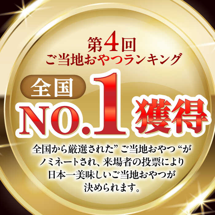 【ふるさと納税】＜ニッポン全国おやつランキンググランプリ受賞＞長崎石畳ショコラハーフサイズ1個 / 石畳ショコラ チョコ ケーキ スイーツ / 諫早市 / ネオクラシッククローバー [AHBS035]