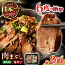 【ふるさと納税】《レビューキャンペーン実施中》【六段階の至福体験!】長崎和牛 A5 肉まぶし 100g(50g×2)×2セット / 国産 牛肉 和牛 牛まぶし ...
