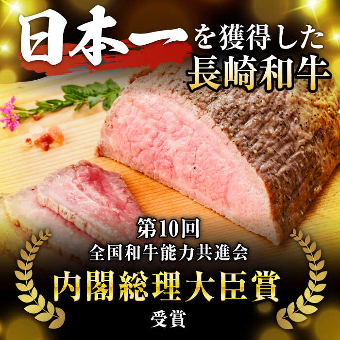 【ふるさと納税】【6回定期便】 【旨味が溢れ出す！】 長崎和牛 モモ ローストビーフ 300g / 牛肉 国産 ろーすとびーふ ブロック 赤身 もも / 諫早市 / 野中精肉店[AHCW091]