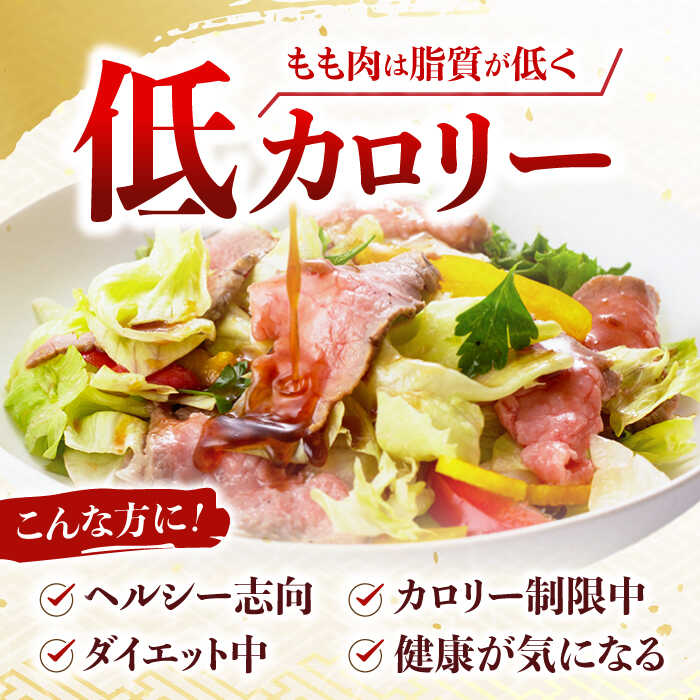 【ふるさと納税】【6回定期便】 【旨味が溢れ出す！】 長崎和牛 モモ ローストビーフ 300g / 牛肉 国産 ろーすとびーふ ブロック 赤身 もも / 諫早市 / 野中精肉店[AHCW091]
