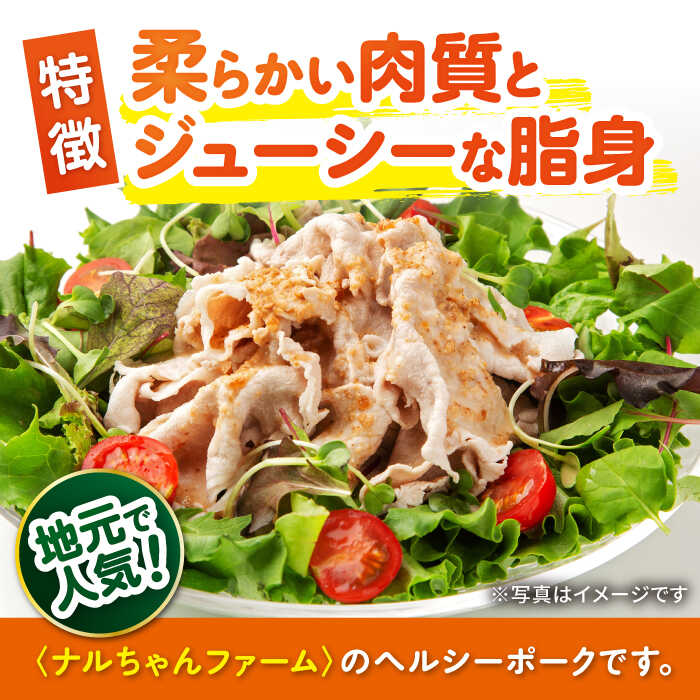 【ふるさと納税】【3回定期便】ナルちゃんファーム豚肉コース　総量3kg / 国産 豚肉 豚 焼肉 しゃぶしゃぶ / 大村市 / おおむら夢ファームシュシュ[ACAA058]