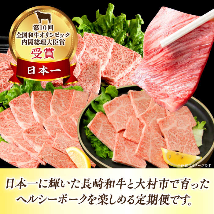 【ふるさと納税】【2回定期便】長崎和牛＆豚肉焼肉コース　総量1.6kg / 国産 牛肉 焼き肉 焼肉用 / 大村市 / おおむら夢ファームシュシュ[ACAA066]