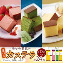 24位! 口コミ数「0件」評価「0」【毎月（全12回）お届け】 幸せの 黄色い カステラ 食べ比べ 選べる 2本 詰合せ / かすてら 卵 人気 長崎 おやつ / 大村市 / ･･･ 