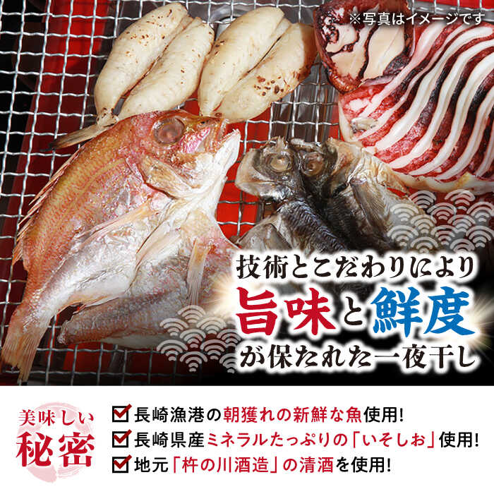 【ふるさと納税】レンコ鯛 一夜干し 計900g (300g×3枚) / 鯛 長崎県 おかず つまみ / 大村市 / 株式会社ナガスイ[ACAB318]