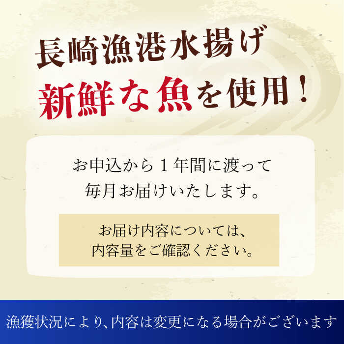 【ふるさと納税】【奇数月（全6回）お届け】 磯の味 詰合せ セット 頒布会-2 定期便 / のどぐろ フグ 一夜干し 明太子 / 大村市 / 株式会社ナガスイ[ACAB331]