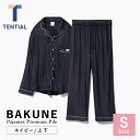 BAKUNE Pajamas Premium Pile 上下 パジャマ / パジャマ 男女兼用 ウェア ナイトウェア メンズ レディース / 大村市 / 株式会社TENTIAL