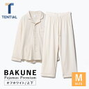 【ふるさと納税】BAKUNE Pajamas Premium 上下 パジャマ 【 オフホワイト / Mサイズ 】/ パジャマ 男女兼用 ウェア ナイトウェア メンズ レディース / 大村市 / 株式会社TENTIAL[ACAD014]