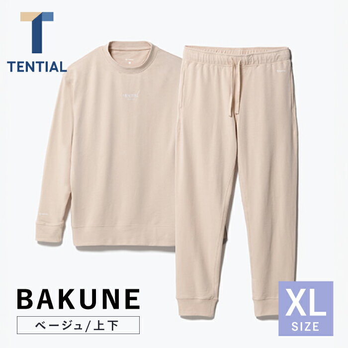 【ふるさと納税】BAKUNE 上下 疲労回復 リカバリー ウェア【 ベージュ / XLサイズ 】/ パジャマ 男女兼用 ウェア ナイトウェア メンズ レディース / 大村市 / 株式会社TENTIAL[ACAD023]