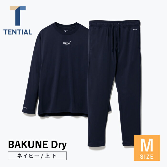 【ふるさと納税】BAKUNE Dry 長袖 上下 疲労回復 リカバリー ウェア【 ネイビー / Mサイズ 】/ パジャマ 男女兼用 ウェア ナイトウェア メンズ レディース / 大村市 / 株式会社TENTIAL[ACAD025]