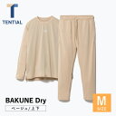 【ふるさと納税】BAKUNE Dry 長袖 上下 疲労回復 リカバリー ウェア【 ベージュ / Mサイズ 】/ パジャマ 男女兼用 ウェア ナイトウェア メンズ レディース / 大村市 / 株式会社TENTIAL[ACAD029]