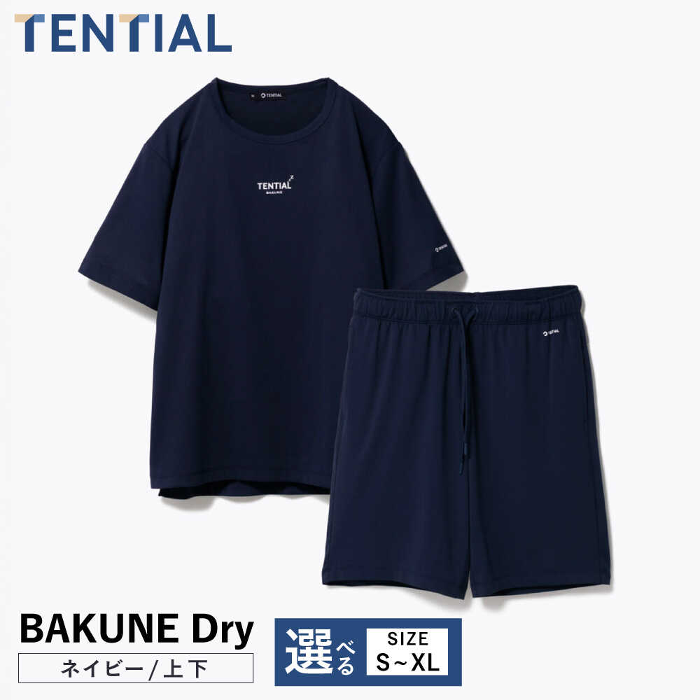 【ふるさと納税】【サイズが選べる】BAKUNE Dry 半袖 上下 疲労回復 リカ...