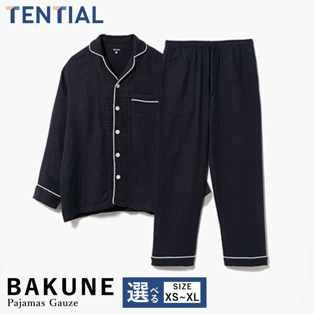【ふるさと納税】【サイズが選べる】BAKUNE Pajamas Gauze 長袖 上下 疲労...