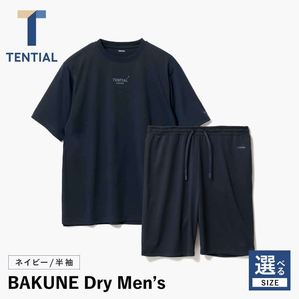 【ふるさと納税】【サイズが選べる】BAKUNE Dry Men’s 半袖 上下 疲労回復...