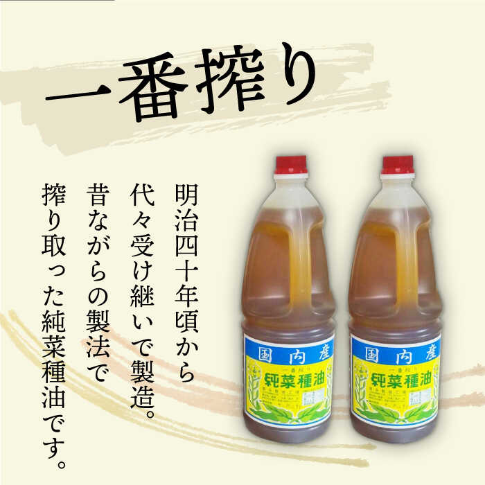 【ふるさと納税】一番搾り 純なたね油 1650g×4本 / 調味料 オイル ナタネ油 なたね油 / 大村市 / 株式会社三浦かんさく市[ACAE014]