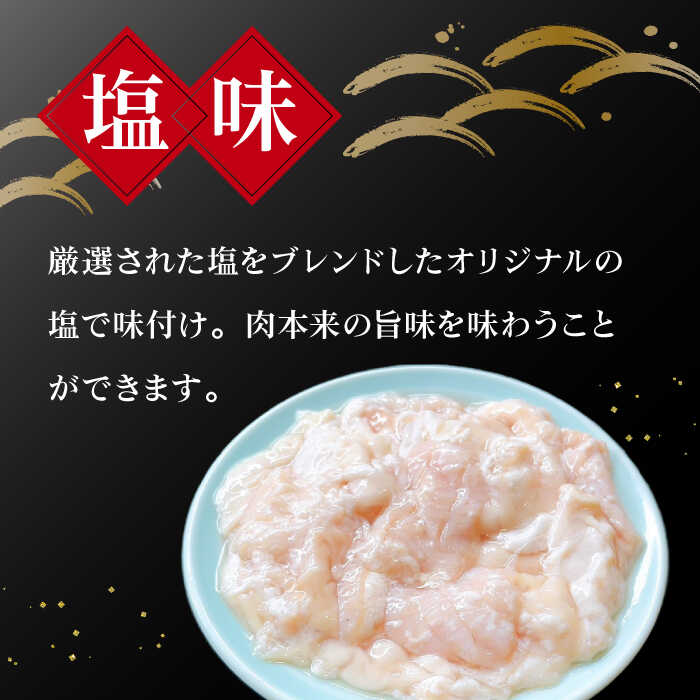 【ふるさと納税】特製塩味ホルモン (200g × 2パック) 総計約400g / ホルモン 塩ホルモン 胃袋 焼肉 / 大村市 / 塩ホルモンろくめい[ACAO002]