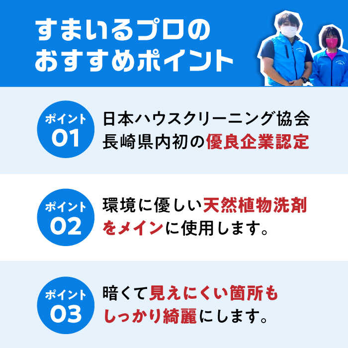 【ふるさと納税】【大村市内サービス限定】1台分 エアコン 洗浄サービス (お掃除機能付きエアコン) ハウスクリーニング 長崎県 / エアコン 洗浄 掃除 清掃 楽ちん / 大村市 / すまいるプロ[ACBB002]