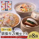 25位! 口コミ数「0件」評価「0」【具材付き】長崎ちゃんぽん ・ 皿うどん揚麺 ・ 角煮まんじゅう詰合せ / ちゃんぽん 皿うどん 海鮮 国産 麺 / 大村市 / みろく屋[･･･ 