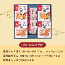 【ふるさと納税】【3回定期便】具材付き！長崎ちゃんぽん・皿うどん揚麺・角煮まんじゅう詰合せ / ちゃんぽん 皿うどん 角煮 海鮮 国産 麺 / 大村市 みろく屋[ACBK009] 2