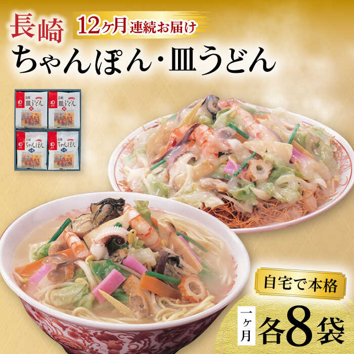 ■ちゃんぽん 【しっとり半生麺】 みろくやの麺は、煮込んでも、つるりとして歯切れの良い食感。 最高級のこだわりの小麦粉を数種類ブレンドし、 その日の天候に合わせて乾燥時間を調整。 麺の太さ・長さにもこだわり、コシのある太麺、 しっとり感が残...