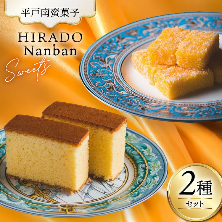 長崎県のお菓子