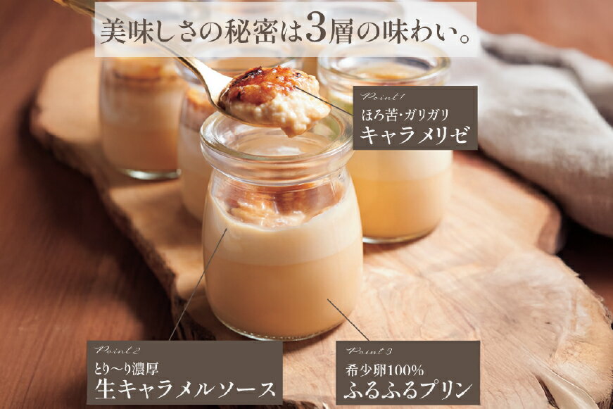 【ふるさと納税】キャラメル ブリュレ プリン 6種×1個 計6個 セット 3回 定期便 総計18個 [心優-Cotoyu Sweets- 長崎県 平戸市 hr42bgy420116] なめらか 生キャラメル パンナコッタ カラメル ご褒美