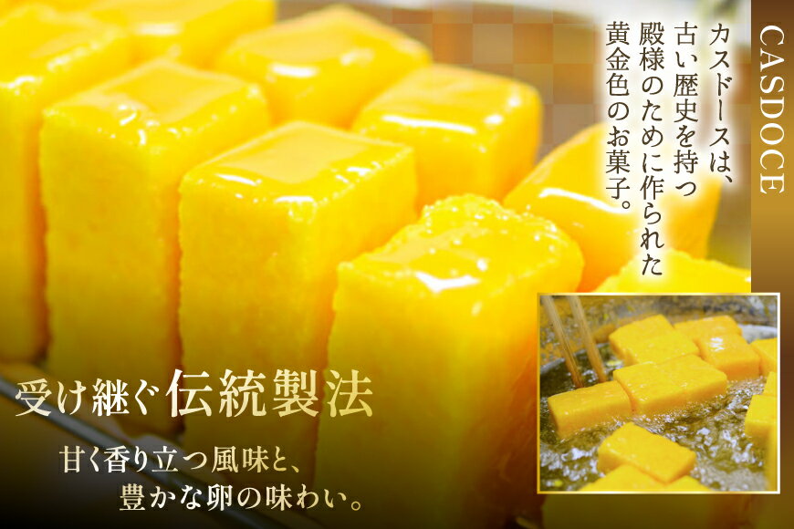 【ふるさと納税】カステラ 長崎 平戸蔦屋 カステラ 1本 400g カスドース 10本 詰合せ 定期便 12回 [つたや總本家 長崎県 平戸市 hr42bgy410078] お菓子 菓子 スイーツ 焼き菓子 焼菓子 おやつ 12ヶ月