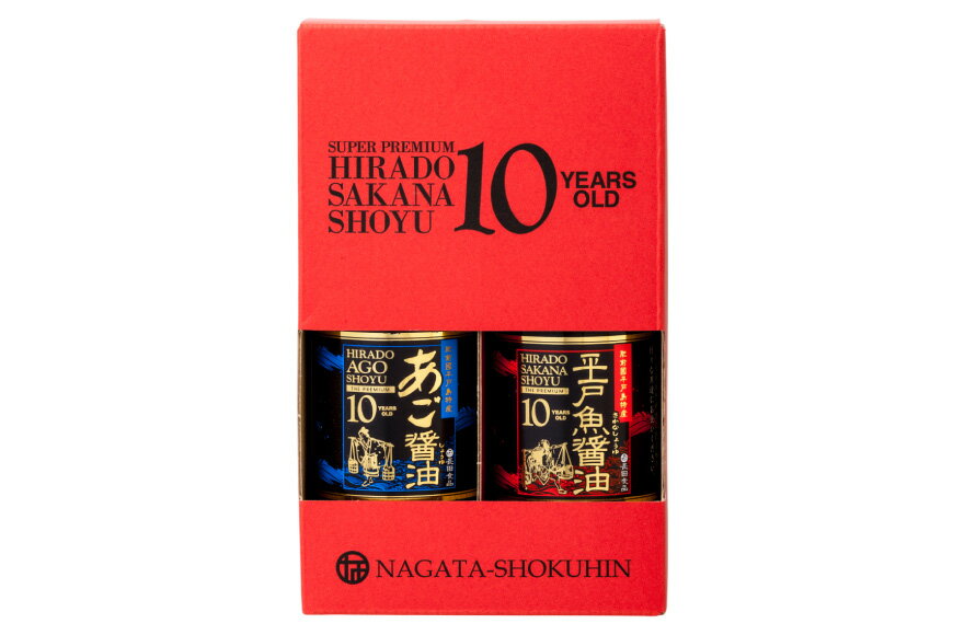【ふるさと納税】醤油 魚 プレミアム 10年 熟成 魚醤油 2種詰合せ150ml 2本 3回 定期便 総計6本 [長田食品 長崎県 平戸市 hr42bgy410133] しょうゆ 平戸 魚 あご
