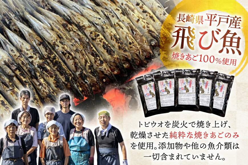 【ふるさと納税】だし 無添加 【最高級煮だし】焼きあご 100％ だしパック 11袋 [林水産 長崎県 平戸市 hr42bgy420362] 出汁 ダシ 出汁パック あごだしパック あごだし あご出汁 調味料 みそ汁 国産