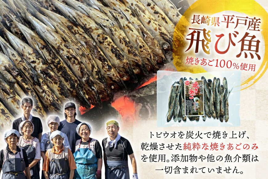 【ふるさと納税】だし 無添加 【最高級煮だし】 焼きあご 500g [林水産 長崎県 平戸市 hr42bgy420425] 出汁 ダシ アゴ あご あごだし あご出汁 飛魚