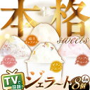 23位! 口コミ数「4件」評価「4.75」【特別な日には特別なものを】平戸産 生乳 ジェラート8個（4フレーバー×2個） 平戸市 / 心優 －Cotoyu Sweets－ [KAA1･･･ 