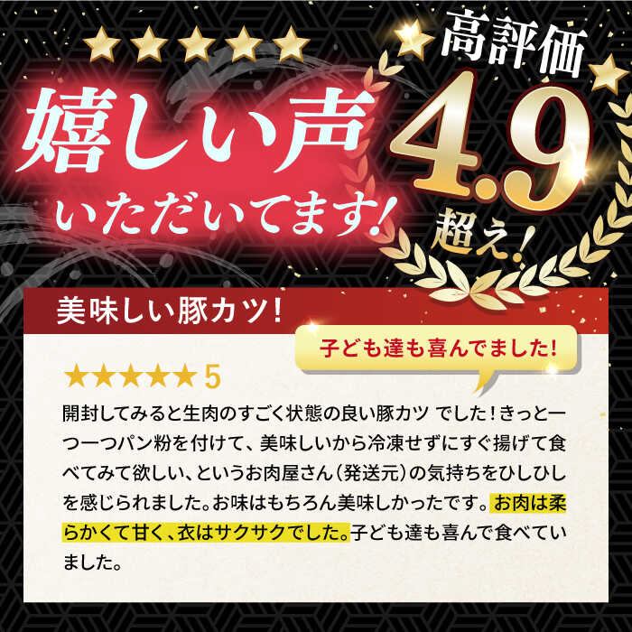 【ふるさと納税】【一度は食べていただきたい味！あっさりとした上質な肉質】平戸島豚のトンカツ用「ロース」約900g（150g×6枚） 平戸市 / 前川精肉店 [KAA124] 豚肉 肉 とんかつ セット トンカツ