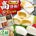 【1本1本を手作業で】平戸 すぼ蒲鉾BOX 3種セット 平戸市 / 大吉蒲鉾 [KAA130] かまぼこ 練り物 おつまみ あじ あご アジ 飛魚