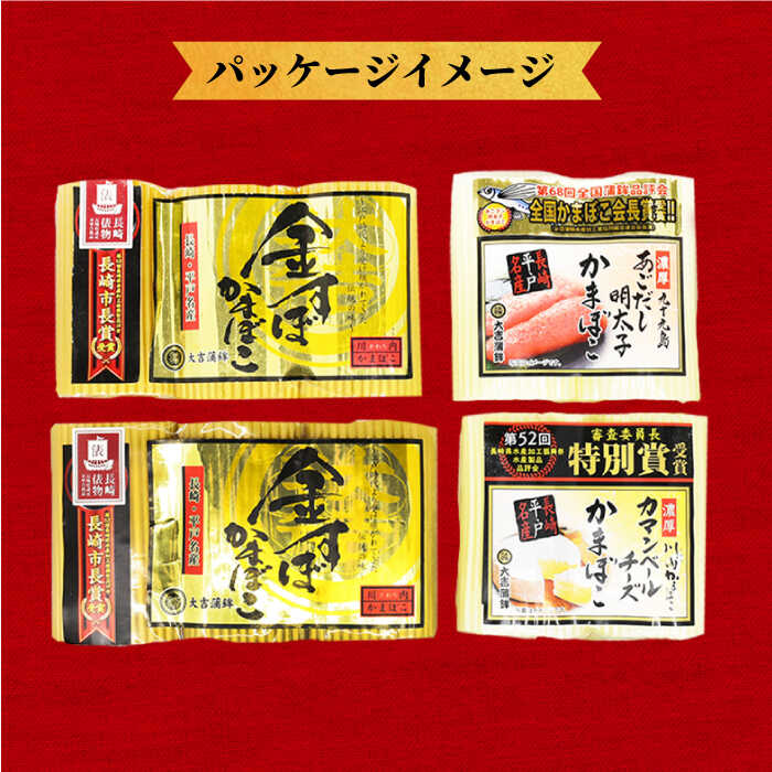 【ふるさと納税】金の蒲鉾 極上BOX 3種セット 【大吉蒲鉾】 [KAA131]