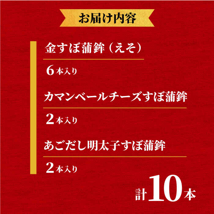 【ふるさと納税】金の蒲鉾 極上BOX 3種セット 【大吉蒲鉾】 [KAA131]