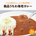 【ふるさと納税】【うちわ海老1尾分！？】絶品 うちわ海老 カレー（3食セット） 平戸市 KAA205 えび エビ うちわえび 贅沢 たっぷり 海鮮 カレー