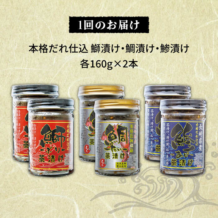 【ふるさと納税】【全6回定期便】【平戸からの贈り物】本格 海鮮漬け セット 約960g（160g×6本）/回 平戸市 / よかろ物産 [KAA271] 魚介 ぶり あじ たい ブリ アジ タイ ご飯のお供 6回 定期便