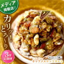 【ふるさと納税】【全3回定期便】ナッツ好きさんのためのキャラメルナッツタルト(14cm)【心優 −Cotoyu Sweets−】[KAA...