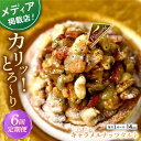 【ふるさと納税】【全6回定期便】ナッツ好きさんのためのキャラメルナッツタルト(14cm)【心優 −Cotoyu Sweets−】[KAA...