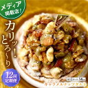 【ふるさと納税】【全12回定期便】ナッツ好きさんのためのキャラメルナッツタルト(14cm)【心優 −Cotoyu Sweets−】[KA...