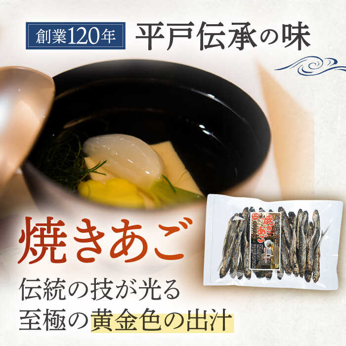 【ふるさと納税】【全3回定期便】「 焼きあご 」500g【林水産】[KAA575]