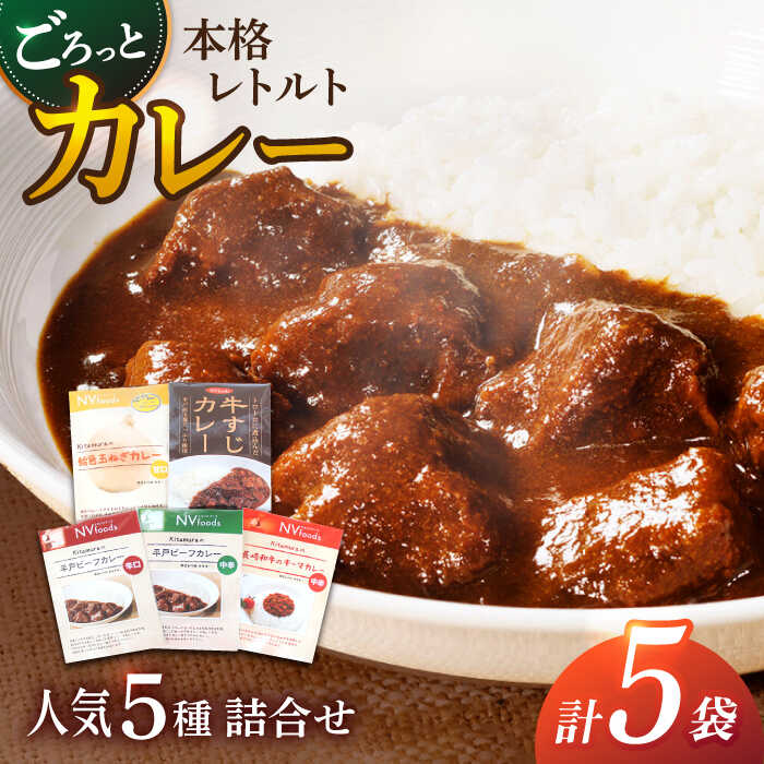 【ふるさと納税】【カレー好きの為のアソートセット】カレー工房