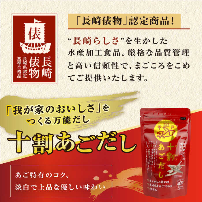 【ふるさと納税】【全3回定期便】平戸うまかもん 6種セット 【有限会社　海産物のわたなべ】 [KAC186]