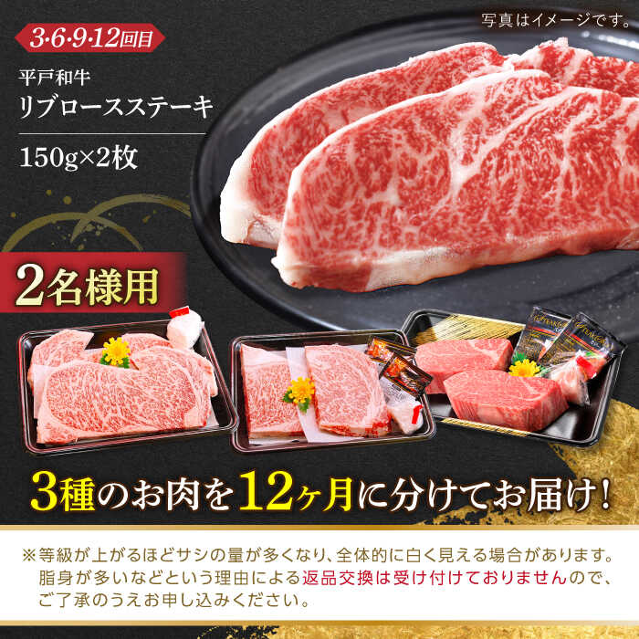 【ふるさと納税】【全12回ステーキ定期便】幻の和牛 ヒレステーキ / サーロインステーキ / リブロースステーキ 平戸市 / 萩原食肉産業[KAD180]