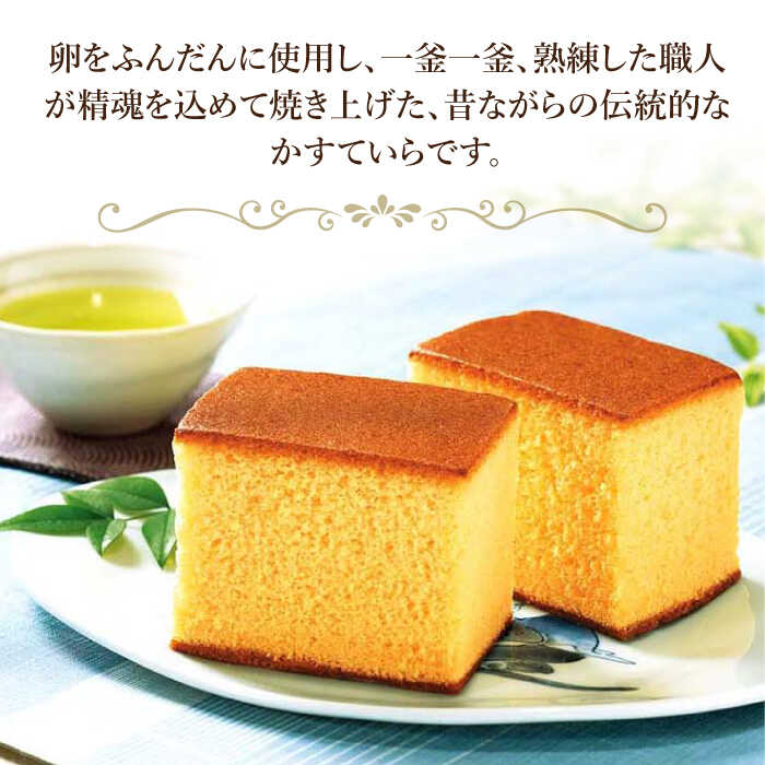 【ふるさと納税】【希少な逸品】平戸蔦屋特製五三焼カステラ「譲」約400g 平戸市 / つたや總本家 [KAD007] 老舗 和菓子 お茶菓子 おやつ 贈答 つたや総本家 スイーツ ギフト お返し お礼 3