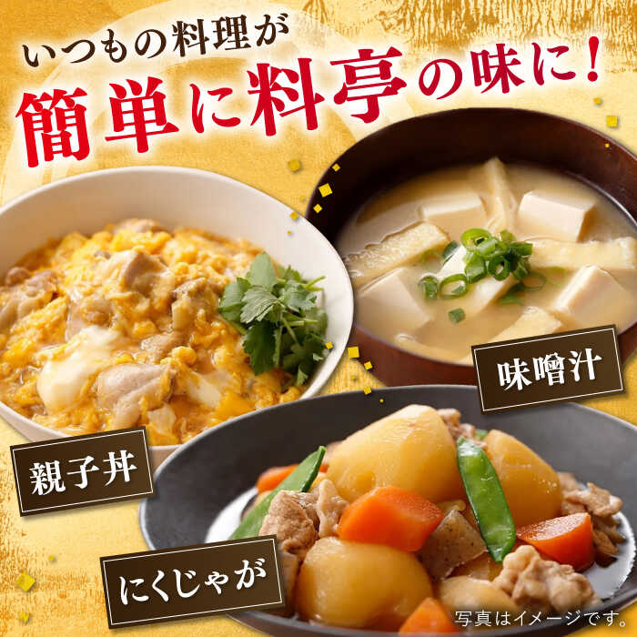 【ふるさと納税】【お祝いに】めで鯛旨だし・あご旨だし詰合せ 平戸市 / 長田食品 [KAD015] ダシ 出汁 アゴ 飛魚 セット 無添加 年越しそば