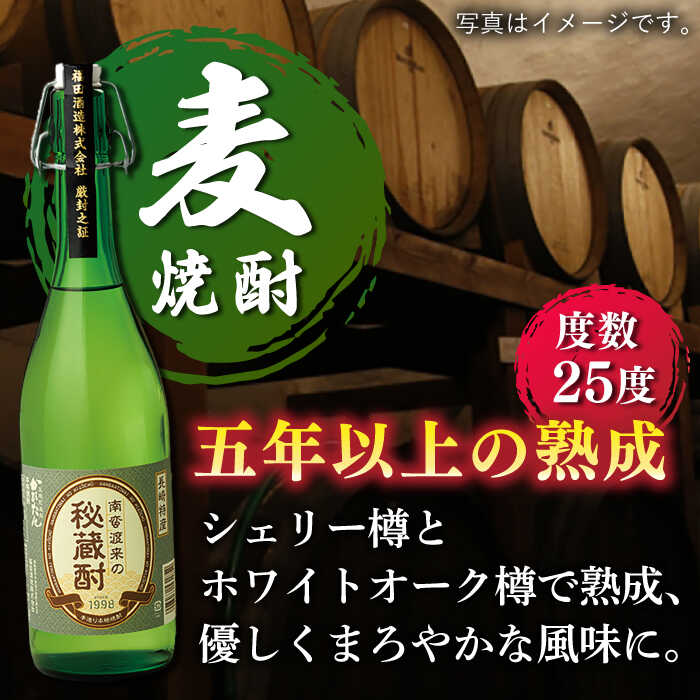 【ふるさと納税】【長期貯蔵】秘蔵かぴたん 720ml（木箱入り） 平戸市 / 福田酒造 [KAD054] 麦焼酎 宅飲み 贈答 木箱 熟成