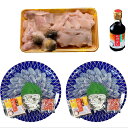 【ふるさと納税】おうごんとらふぐセット
