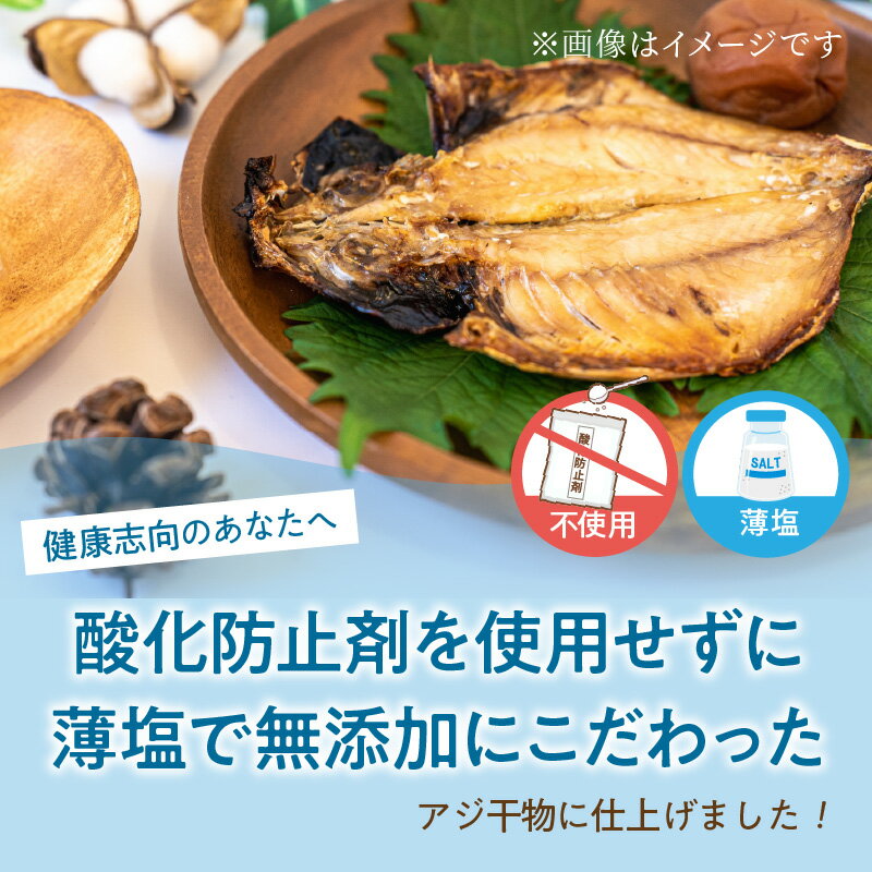 【ふるさと納税】あじ干物2枚入りとあじみりん2枚入り(各3パック)【B2-101】アジ あじ 鯵 干物 あじ干物 みりん干し あじみりん 無添加 新鮮 魚市場 2